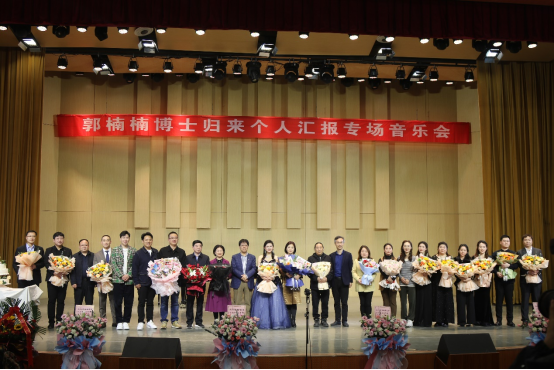 2022注册白菜大全导航教师郭楠楠成功举办博士归来...